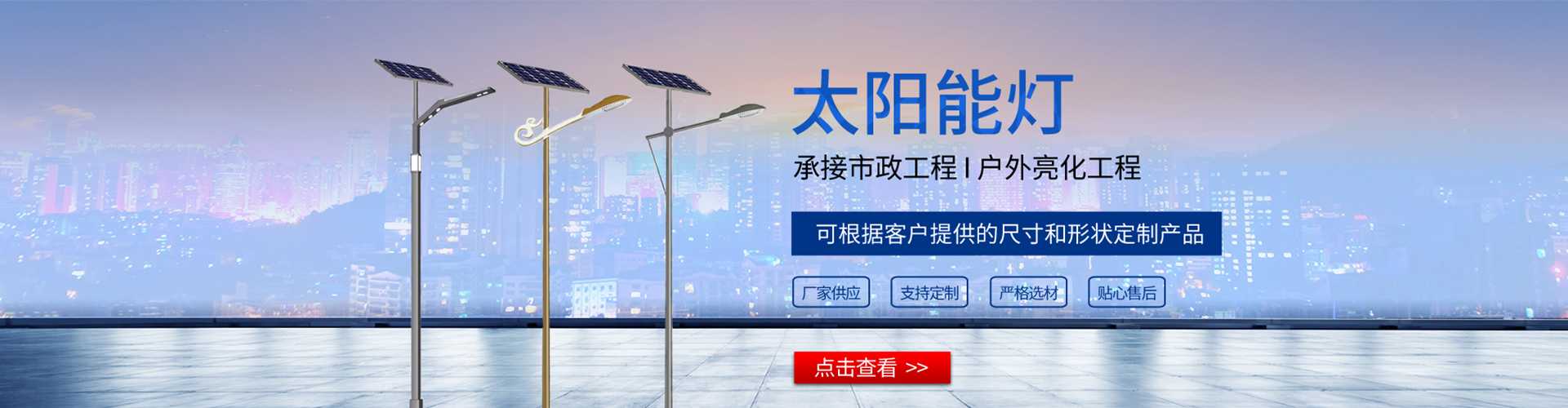 定陶区太阳能路灯哪家好