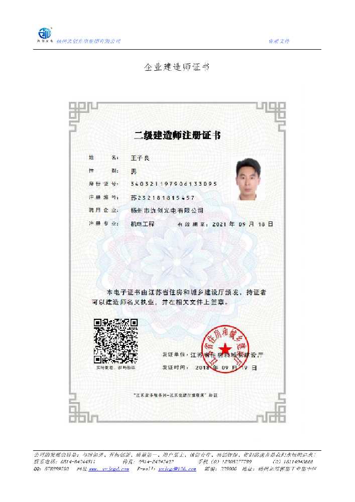 定陶区企业建造师证书
